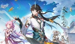 崩铁星穹铁道最新爆料,揭秘神秘新世界，探索无限可能！