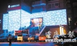 重庆爆料娱乐场所,繁华背后的夜生活风云